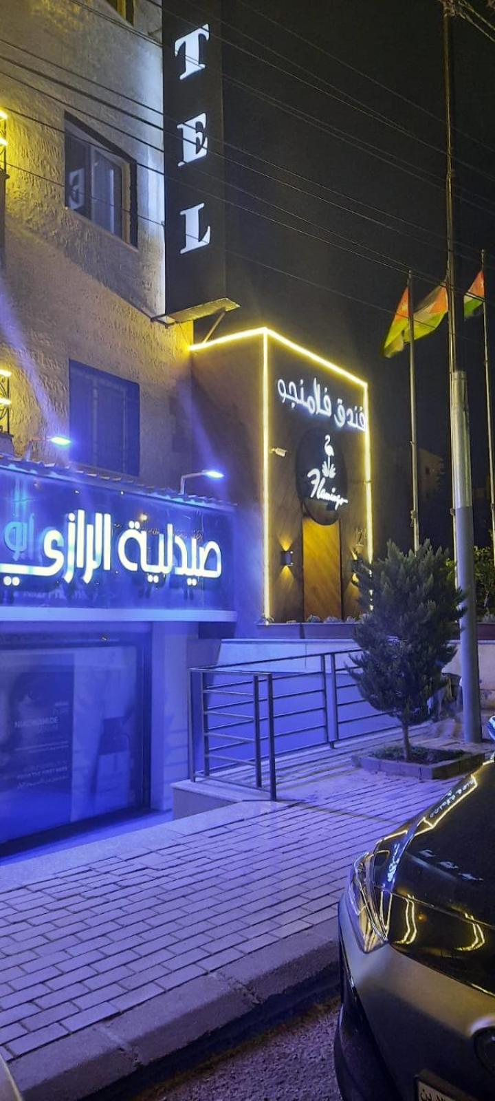 Flamingo Hotel אירביד מראה חיצוני תמונה